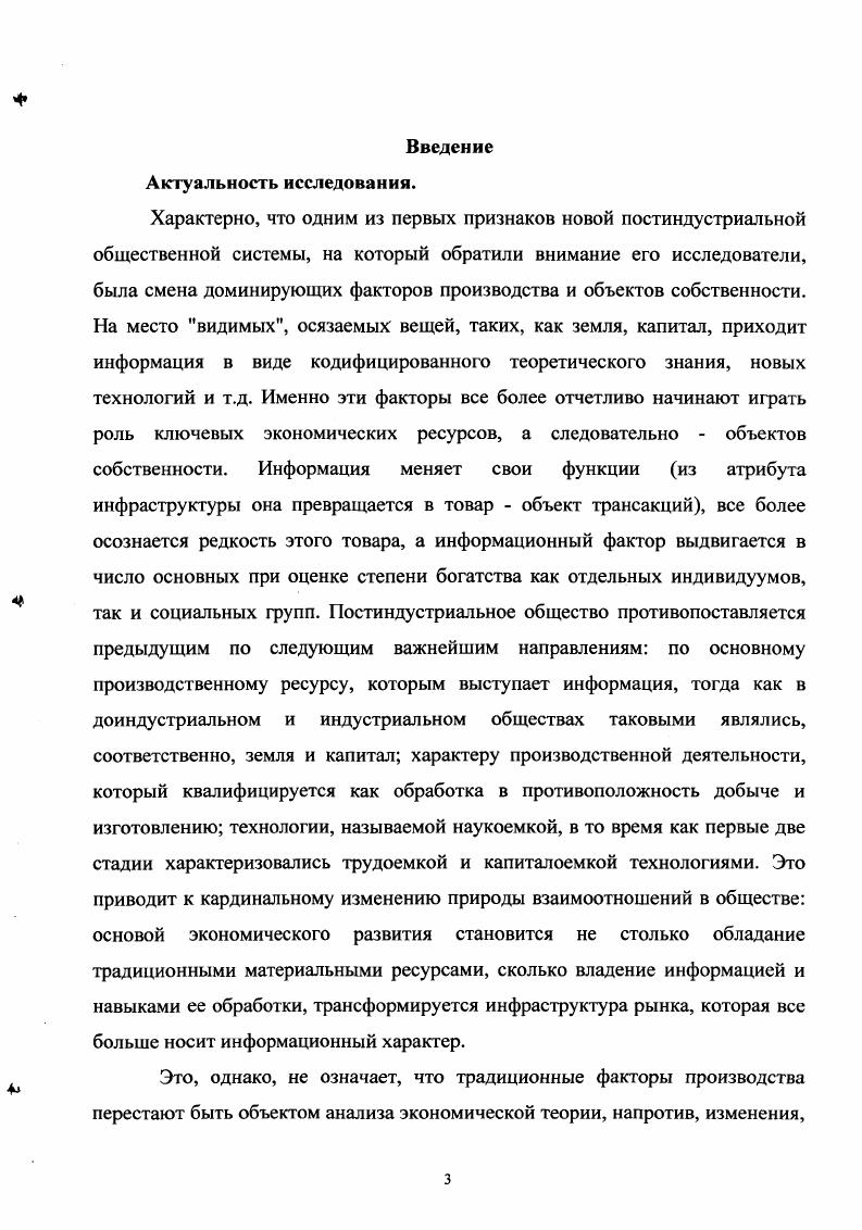 1.1. Классическая система факторов производства.