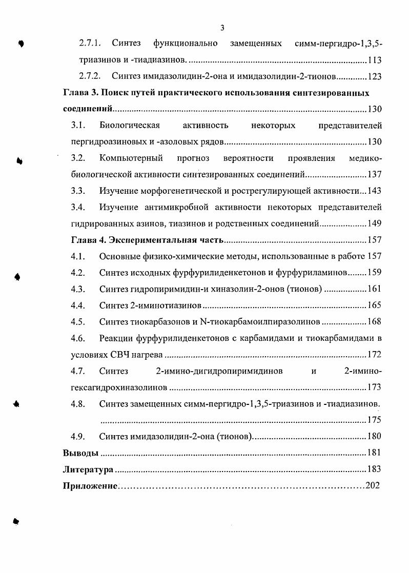 Ы. Синтез гетероциклов на основе а,рнепредельных карбонильных