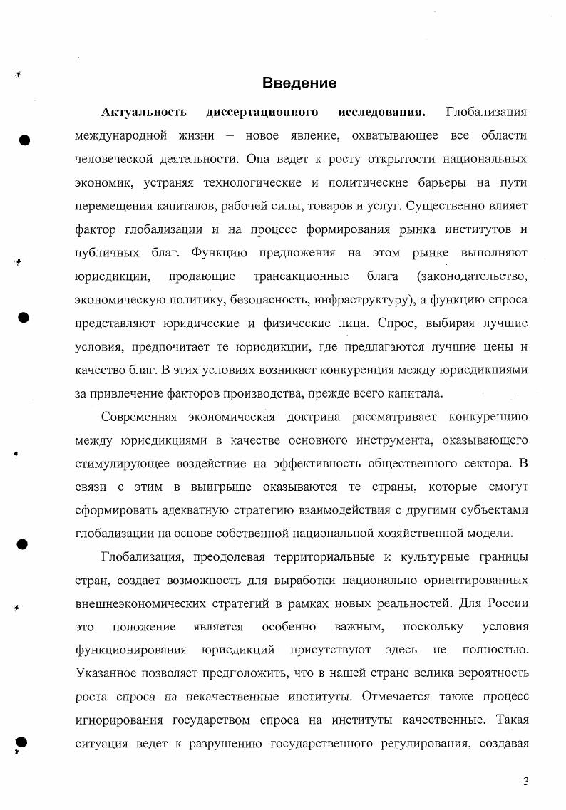 1.1. Фактор глобализма в экономической науке.