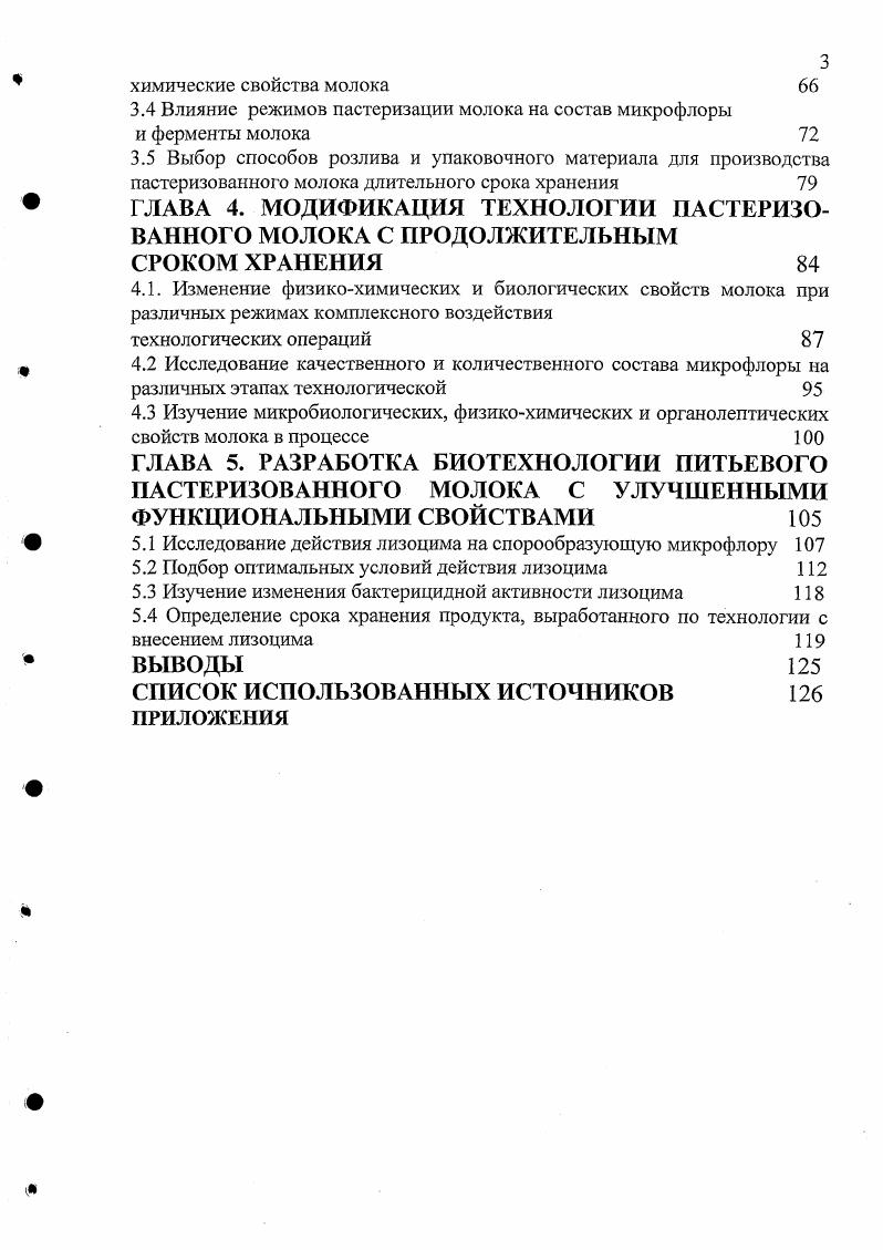 1.1.2 Пищевая и энергетическая ценность 