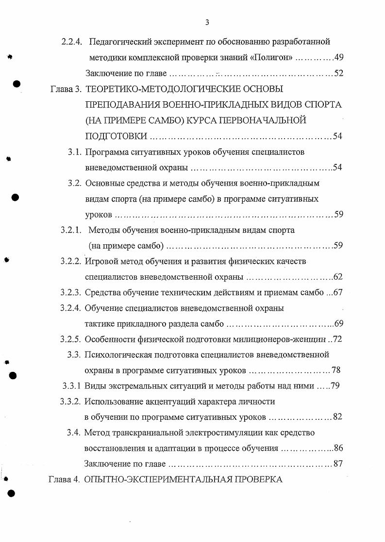 СПЕЦИАЛИСТОВ УЧЕБНЫХ ЦЕНТРОВ САНКТПЕТЕРБУРГА И СЕВЕРОЗАПАДНОГО РЕГИОНА	 