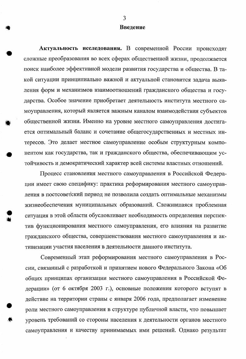 гражданского общества теоретикометодологический анализ