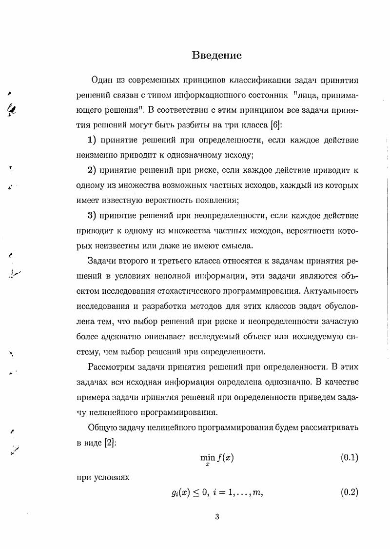 1.2. Новая постановка задачи второго этапа.