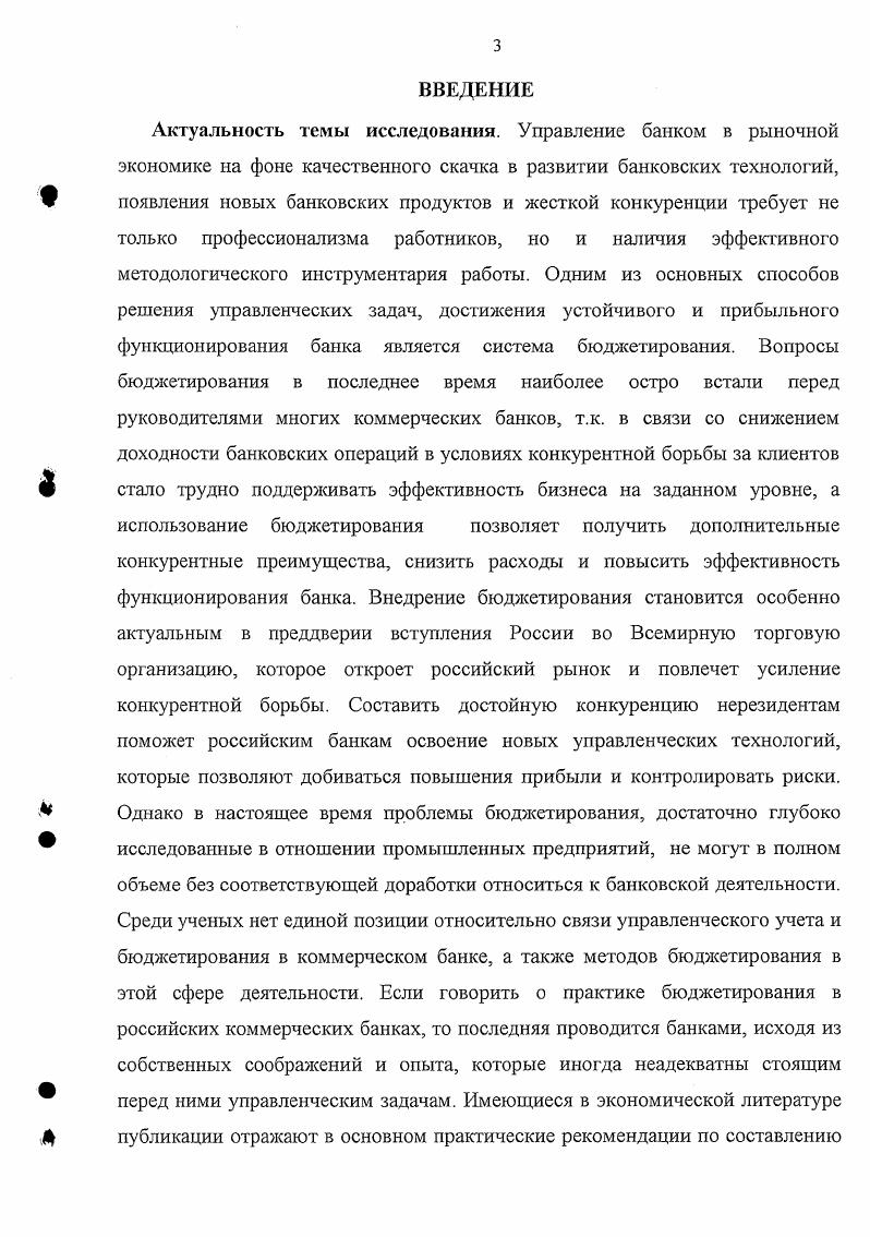 1.1. ЭФФЕКТИВНОСТЬ И НАДЕЖНОСТЬ ФУНКШОНИРОВАНИЯ БАНКА В СИНЕРГЕТИЧЕСКОМ АСПЕКТЕ.