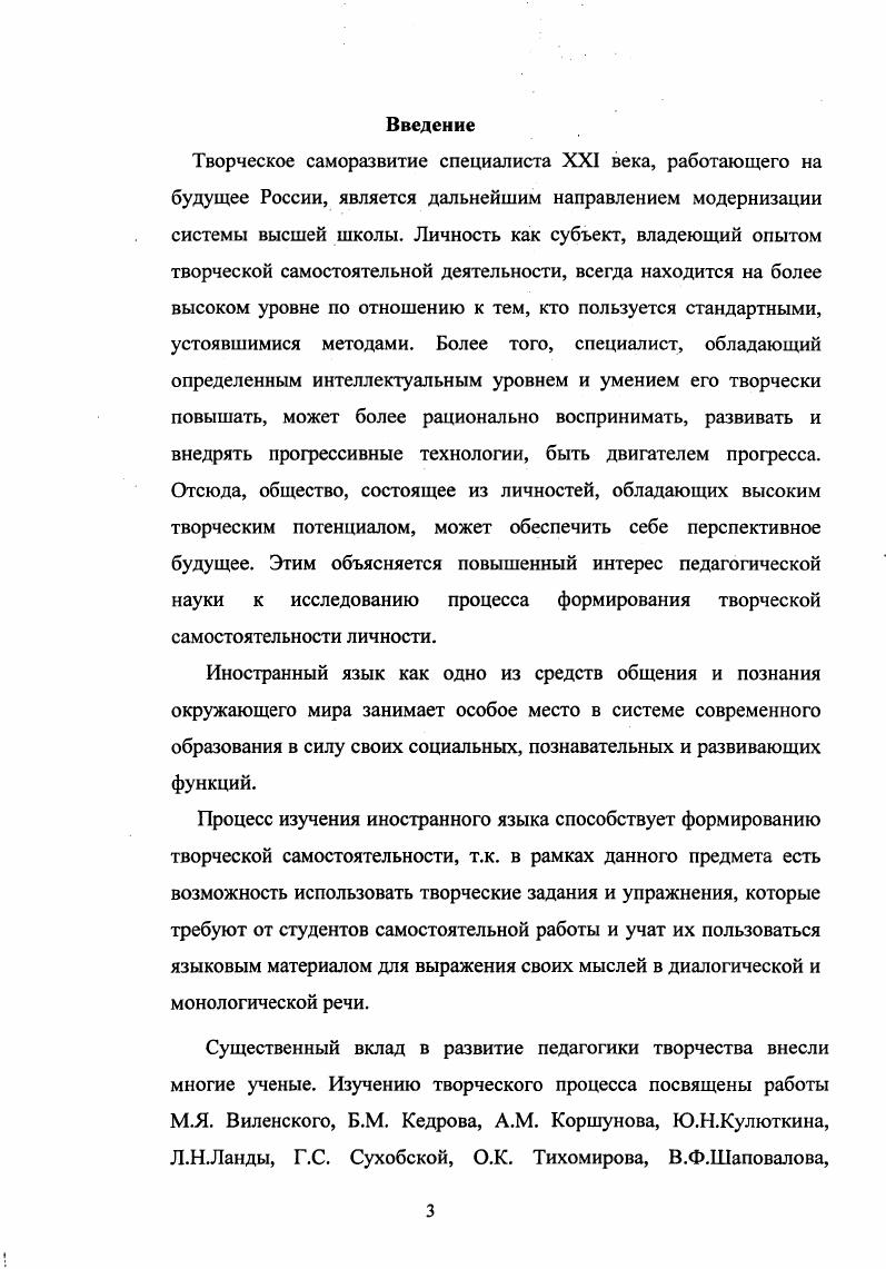 самостоятельности в процессе обучения. 