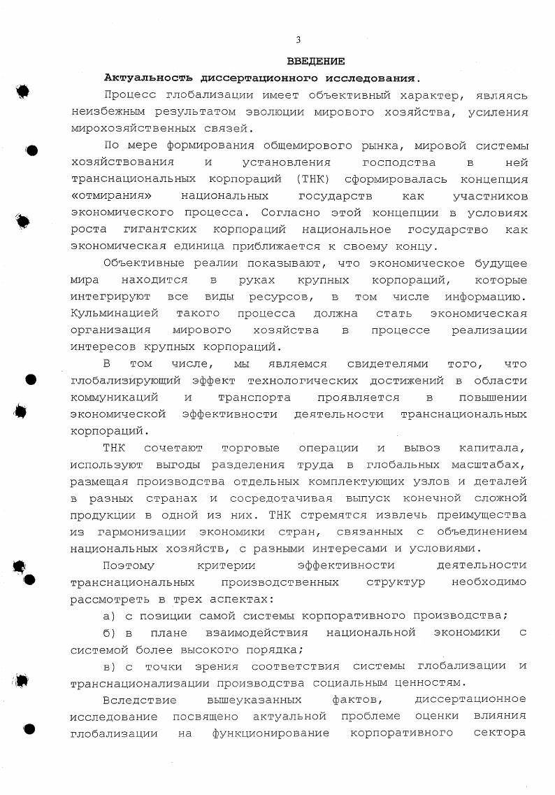 1.1. Функционирование корпоративного сектора