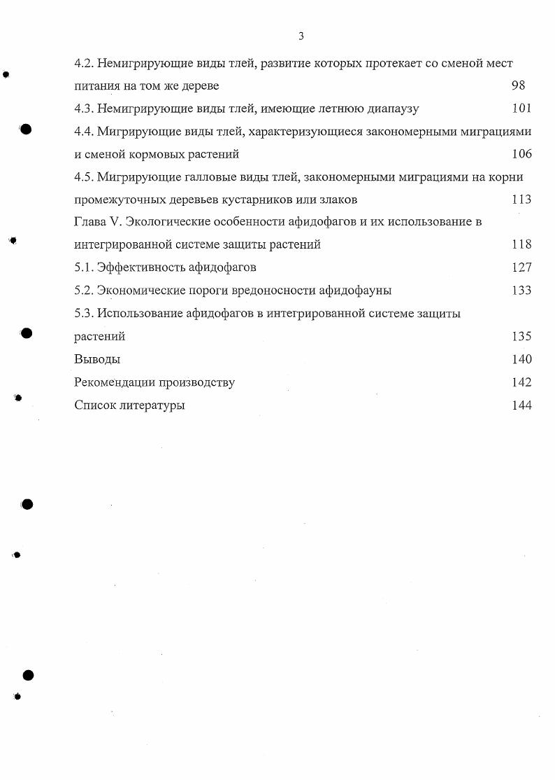 Глава I. Обзор состояния изученности вопроса 