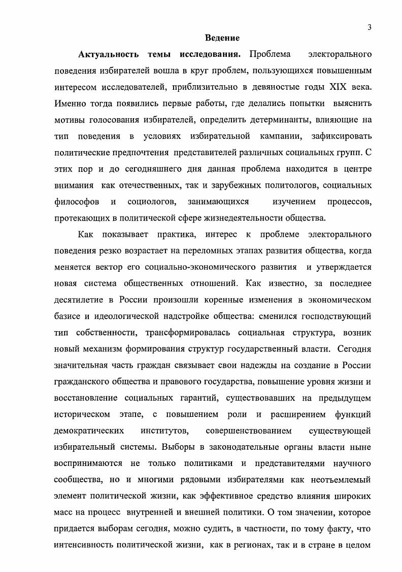 1.2. Постановка и решения вопроса о природе и 