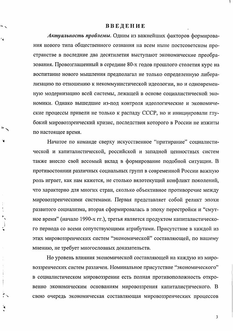 1.1. Становление экономической архетипики в контексте классического философствования