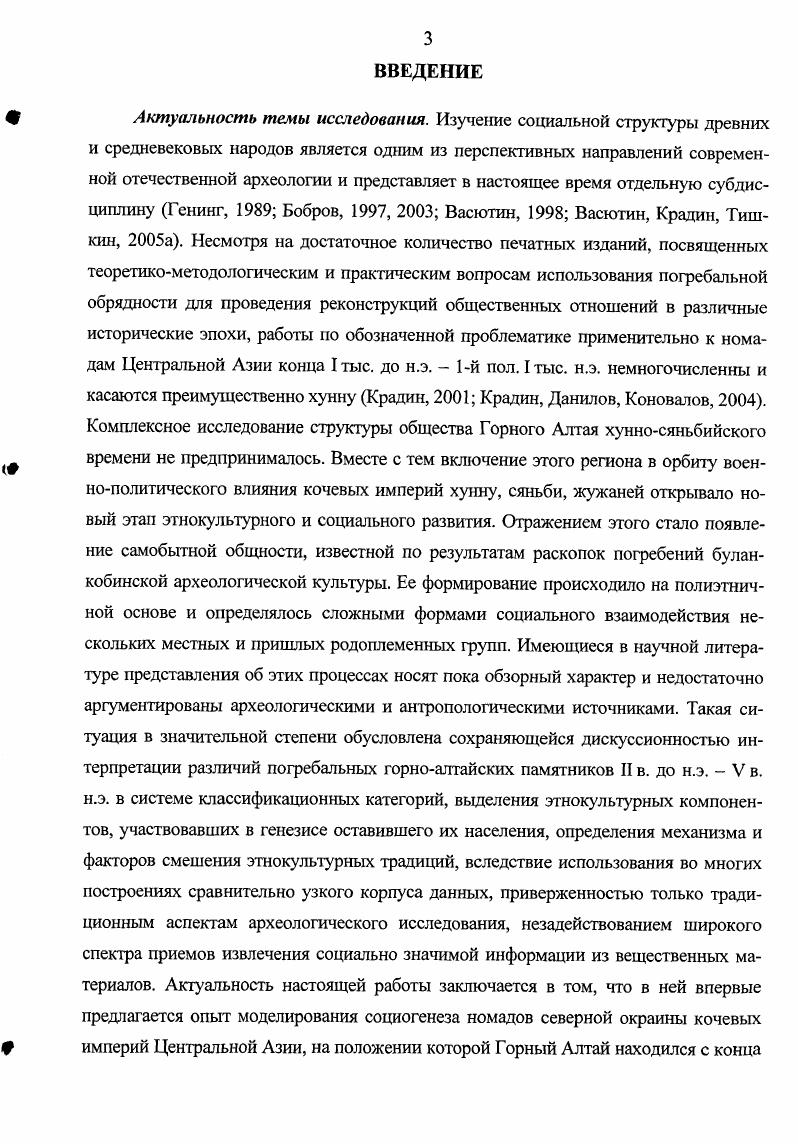 1.1. Открытие первых памятников и начальный этап их осмысления 