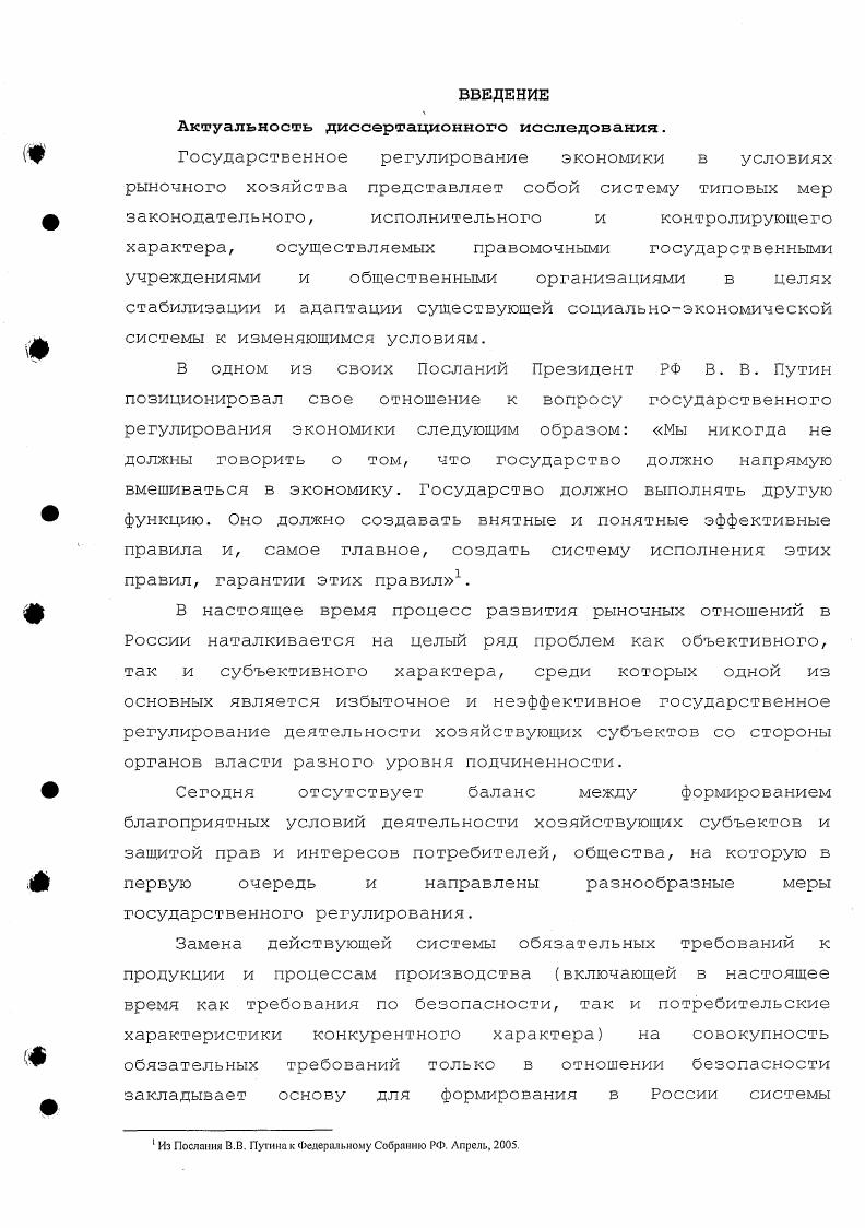 ОСУЩЕСТВЛЕНИЕ ВАЖНЕЙШИХ ФУНКЦИЙ В НАЦИОНАЛЬНОМ