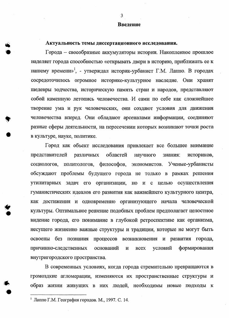 1.2. Государственные дачи  составная часть курортного строительства.