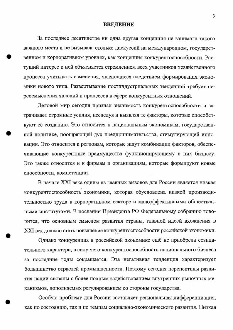 1.3. Изменение социальноэкономических факторов, определяющих