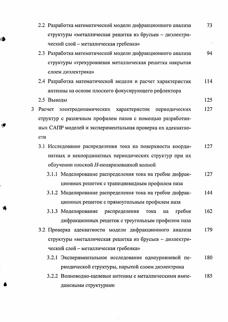 1.1 Обзор систем САПР СВЧ устройств