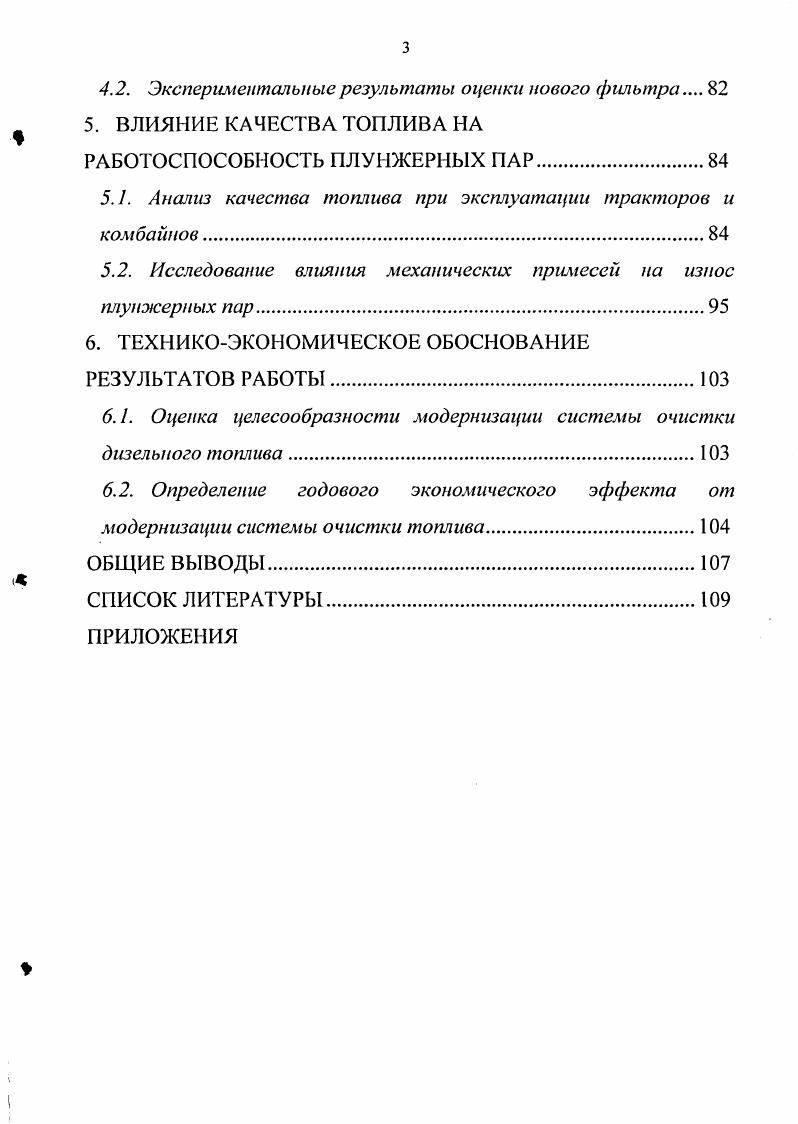 . . Факторы, влияющие на износостойкость прецизионных деталей.