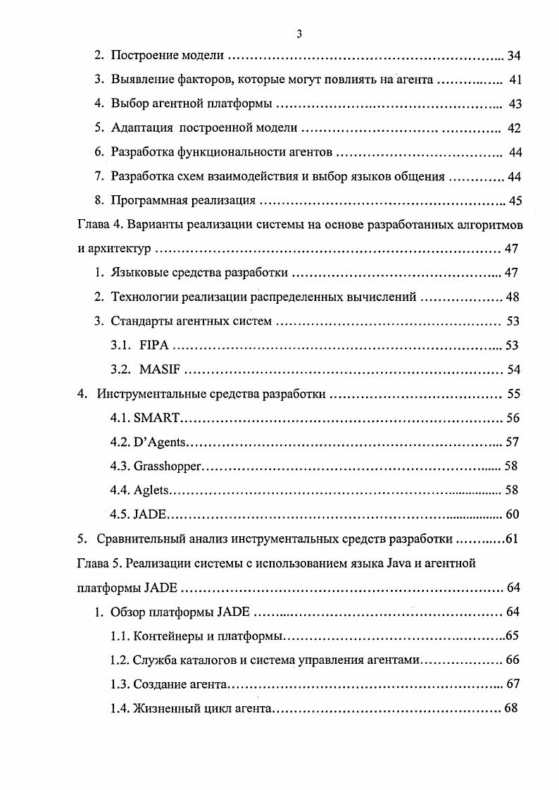 Сведения о внедрении 