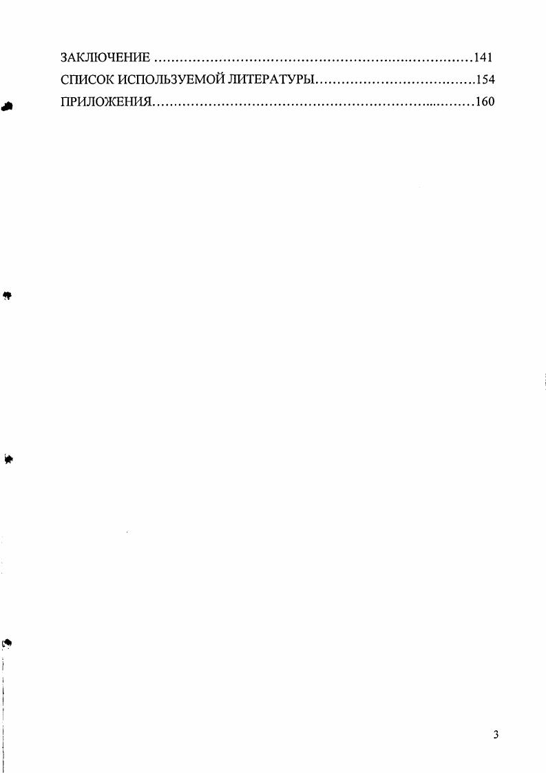 1.3 Финансовое регулирование инвестиционной деятельности