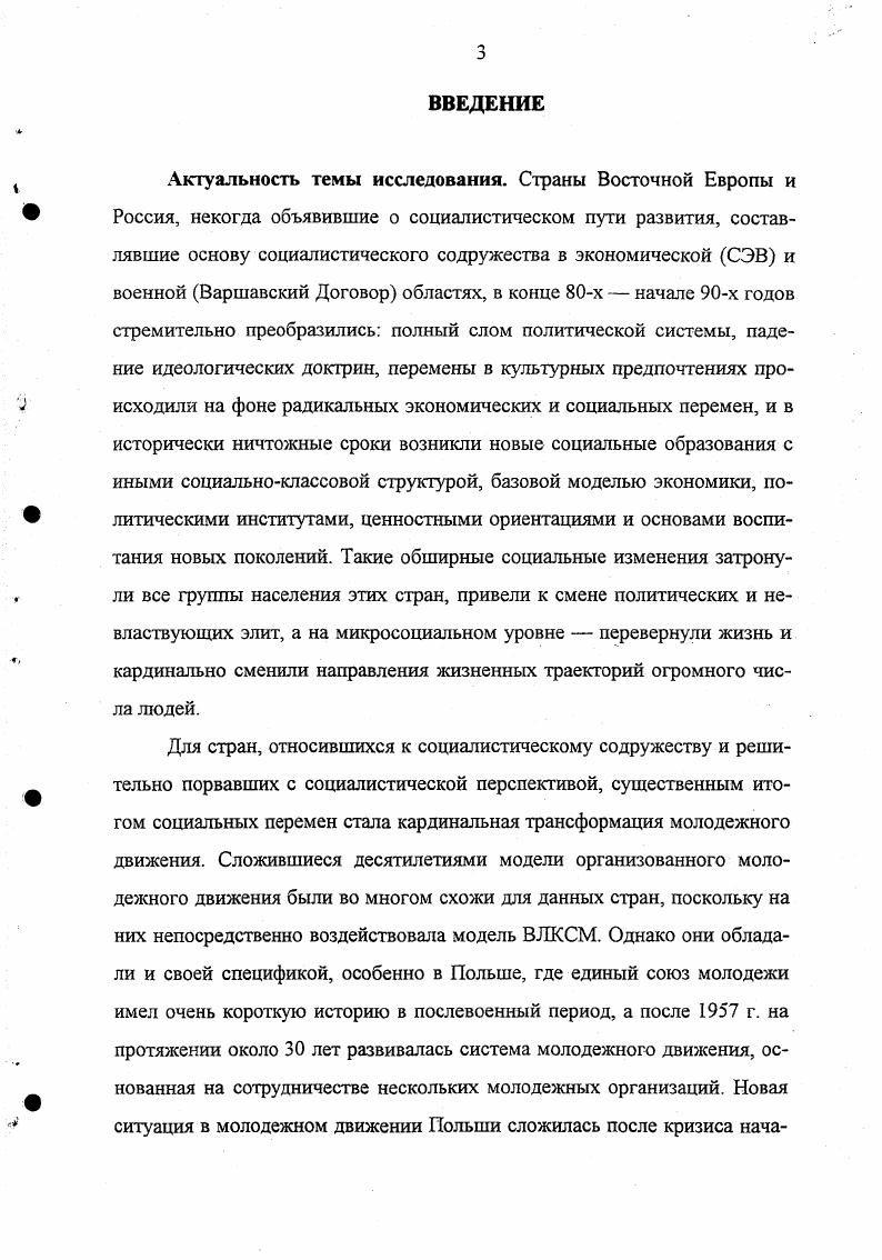  1. Типология изученных жизненных траекторий бывших