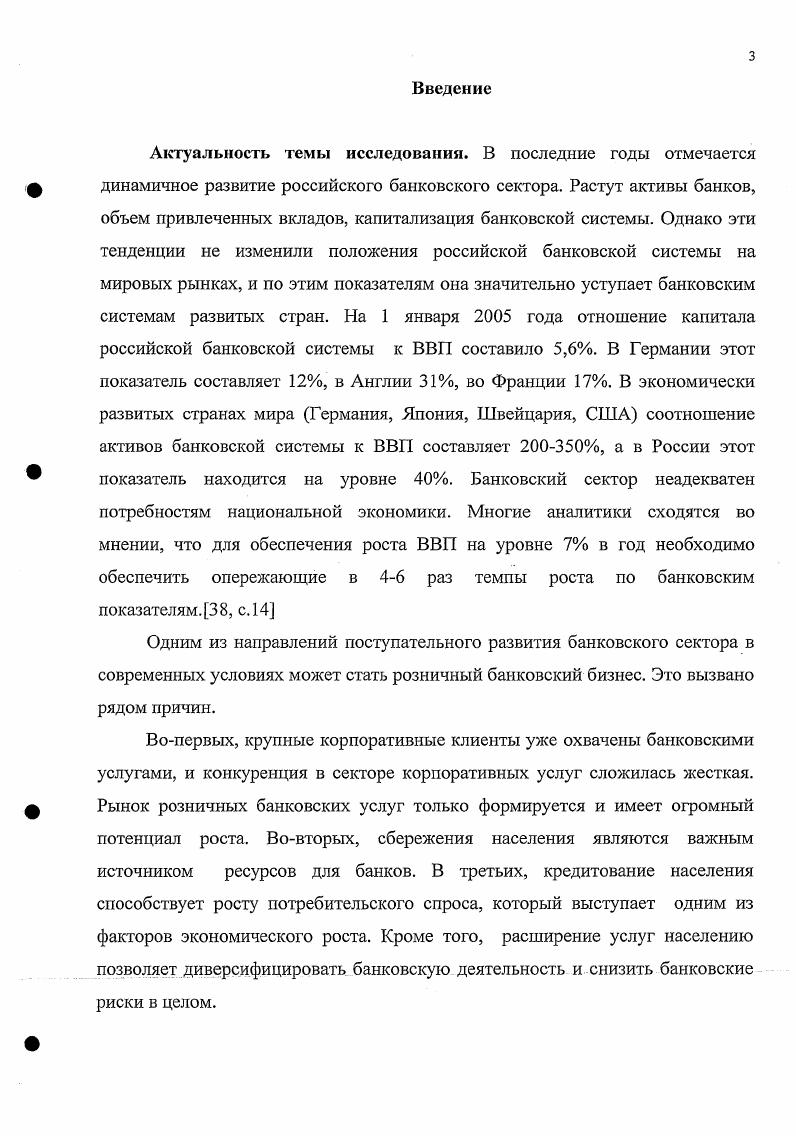 1.1 Содержание понятия банковская услуга. Особенности розничных банковских услуг