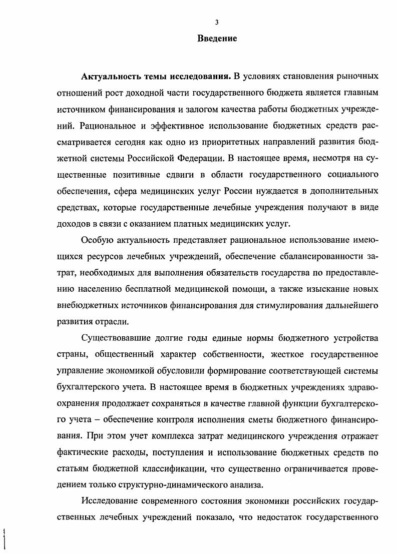 1.2. Классификация видов и методов экономического анализа.