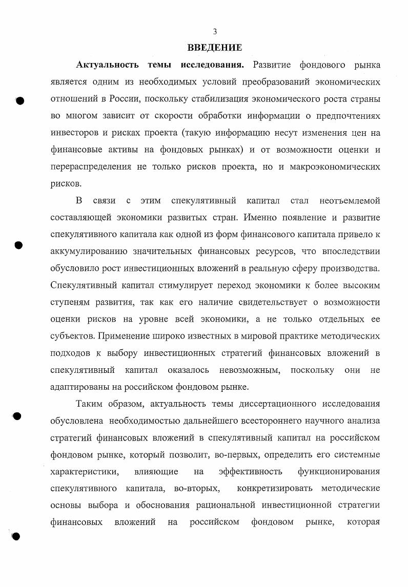 1.2. Функции спекулятивного капитала.