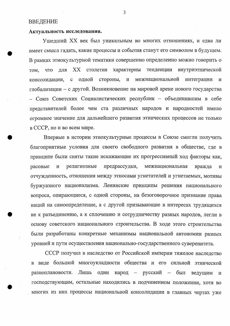 Таджикистана место этих процессов в современном этнокультурном