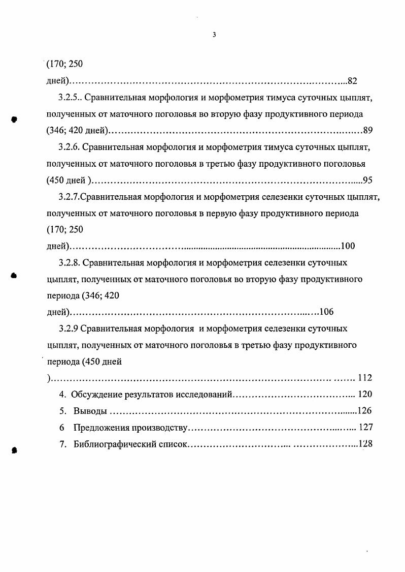 2.1.1 .Характеристика органов иммунной системы.