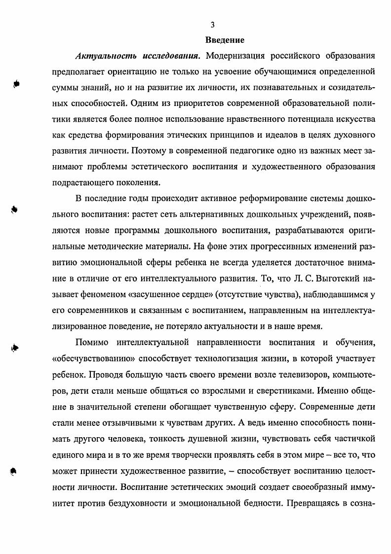  Сущность понятия эстетические эмоции	