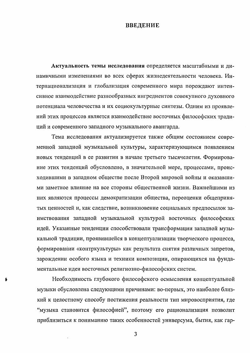 опыта Востока и Запада расхождение и сближение