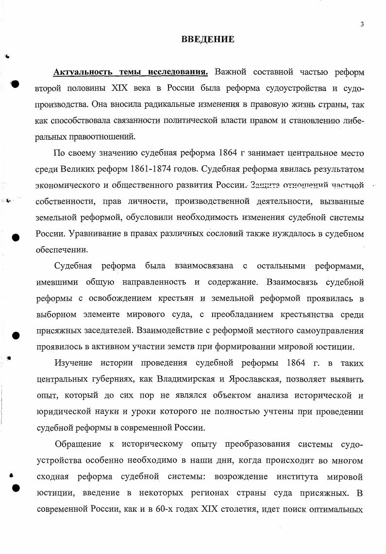  1. Предпосылки и подготовка судебной реформы гс. 