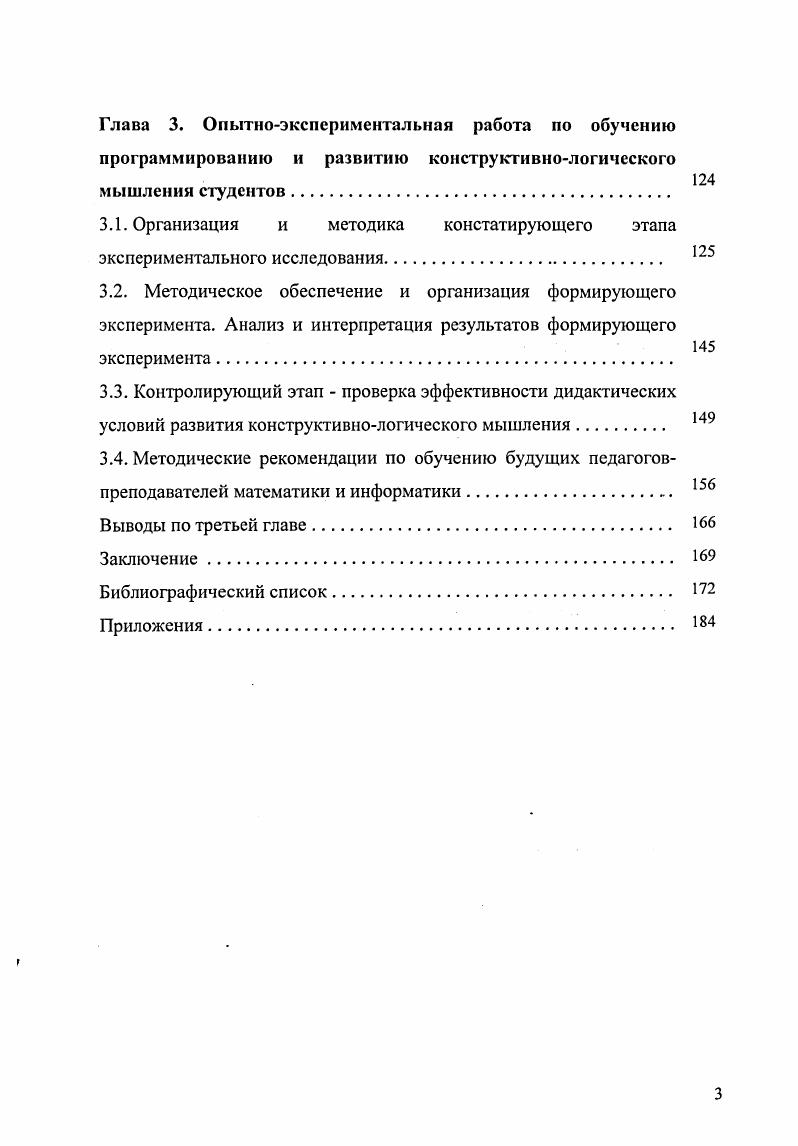 мышления в научнопедагогичсскои литературе	