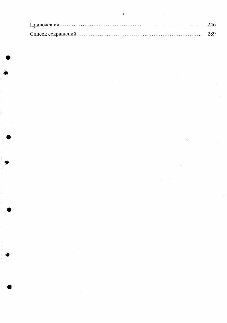 Глава И. Крестьянство в составе населения региона во второй половине XIX века