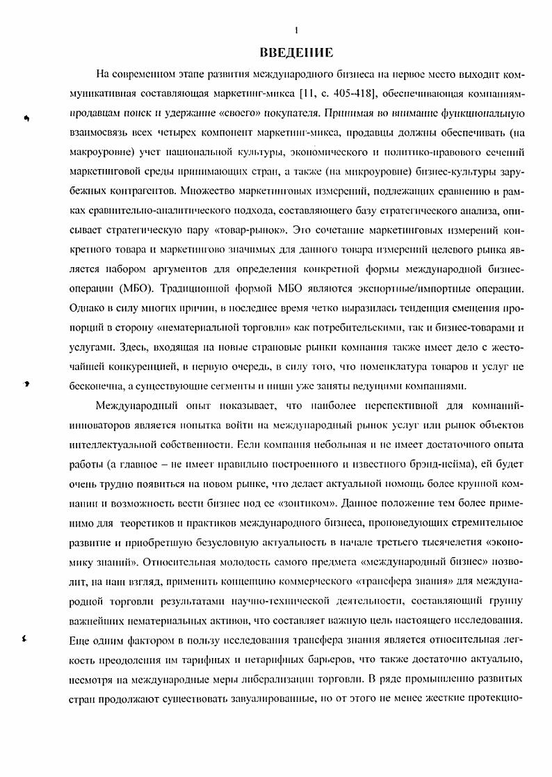 1.2 ПоятГшоклтегоралмая Н ТЕРМИНОЛОГИЧЕСКАЯ парадигма .МЕЖДУНАРОДНОГО ФРАЧА ЗИНГА