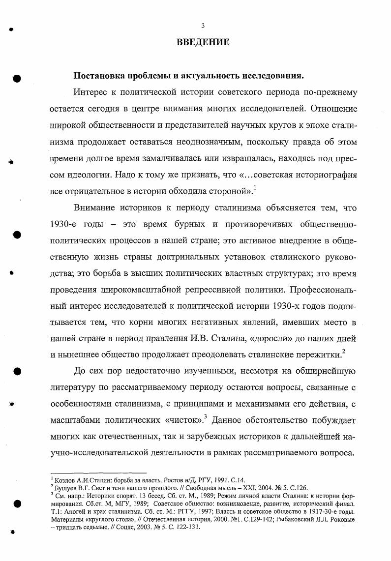 1.1 Развитие общественнополитического процесса в  гг. .С. 