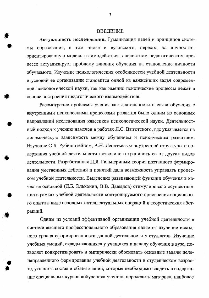 1.2 Структура учебной деятельности студентов 