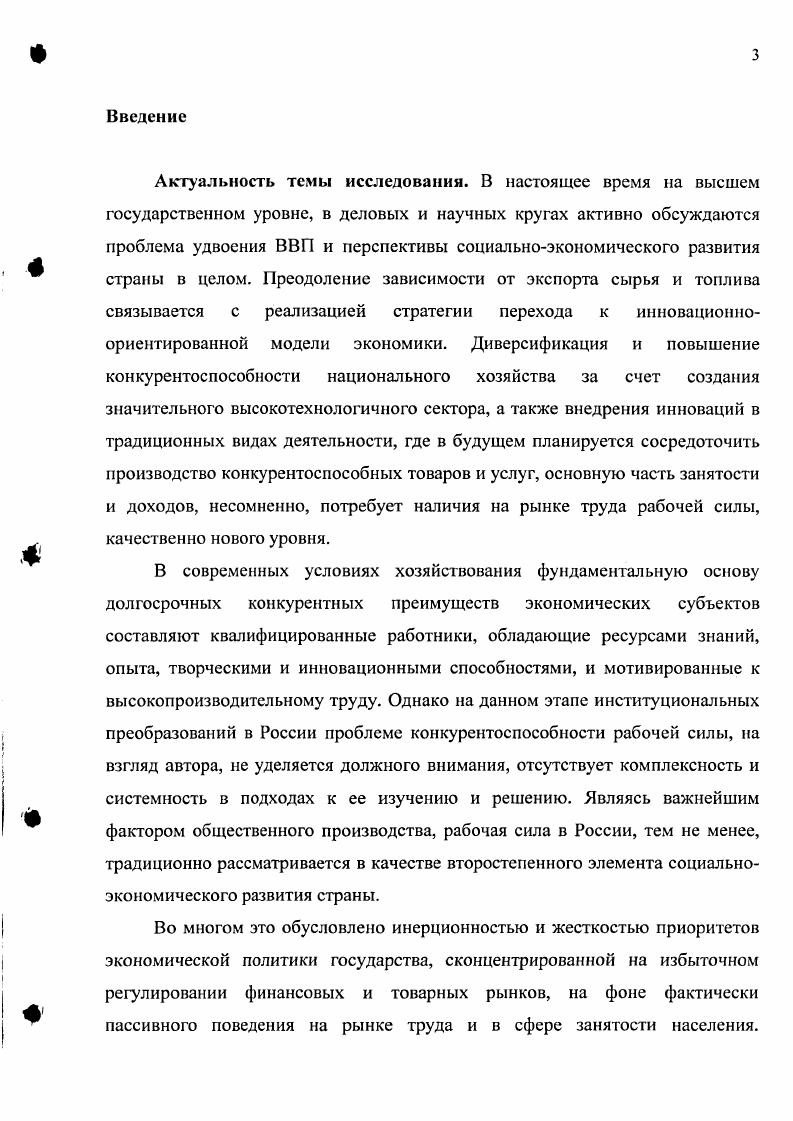 в условиях переходной экономики России .1 