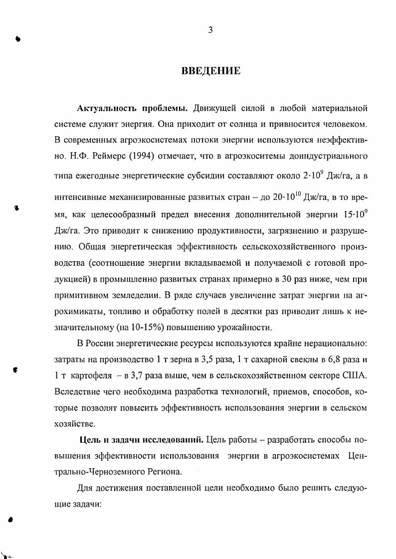 2 ЭКОЛОГИЧЕСКИЕ УСЛОВИЯ И МЕТОДИКА ПРОВЕДЕНИЯ ИССЛЕДОВАНИЙ