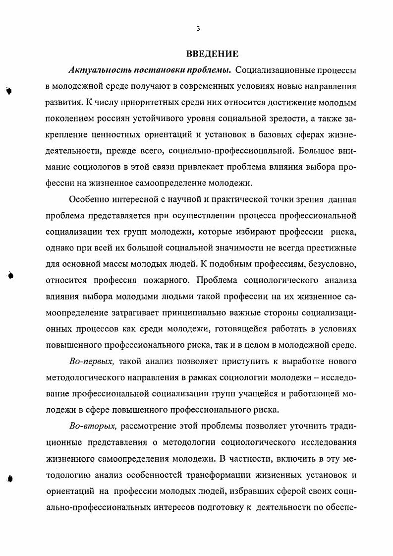 ный процесс и место в нем выбора профессии 1