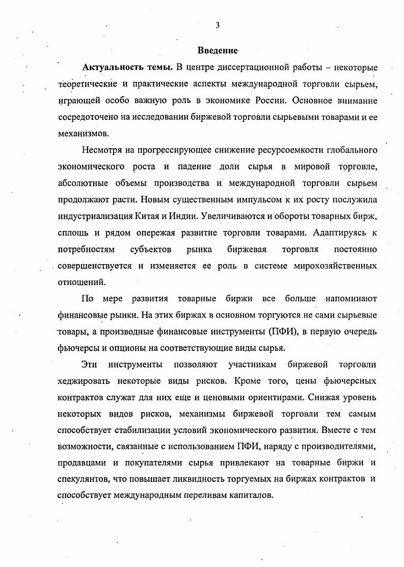  1. Ресурсоемкость экономического роста.