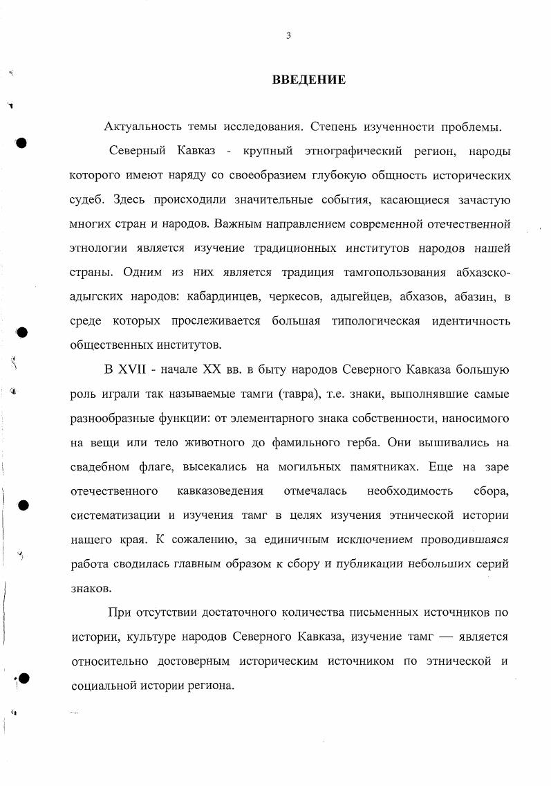 1. Исторические корни адыгов, абхазов и абазин.