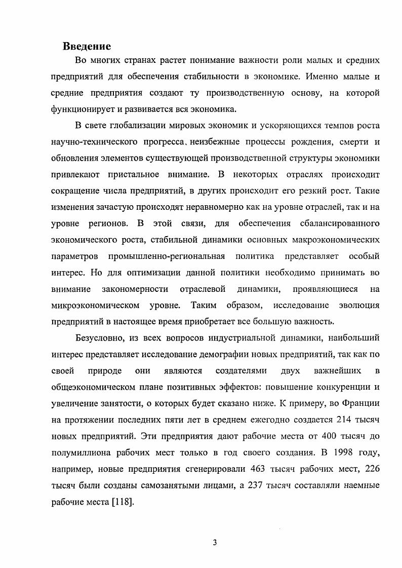 1.1.2 Институциональная теория фирмы