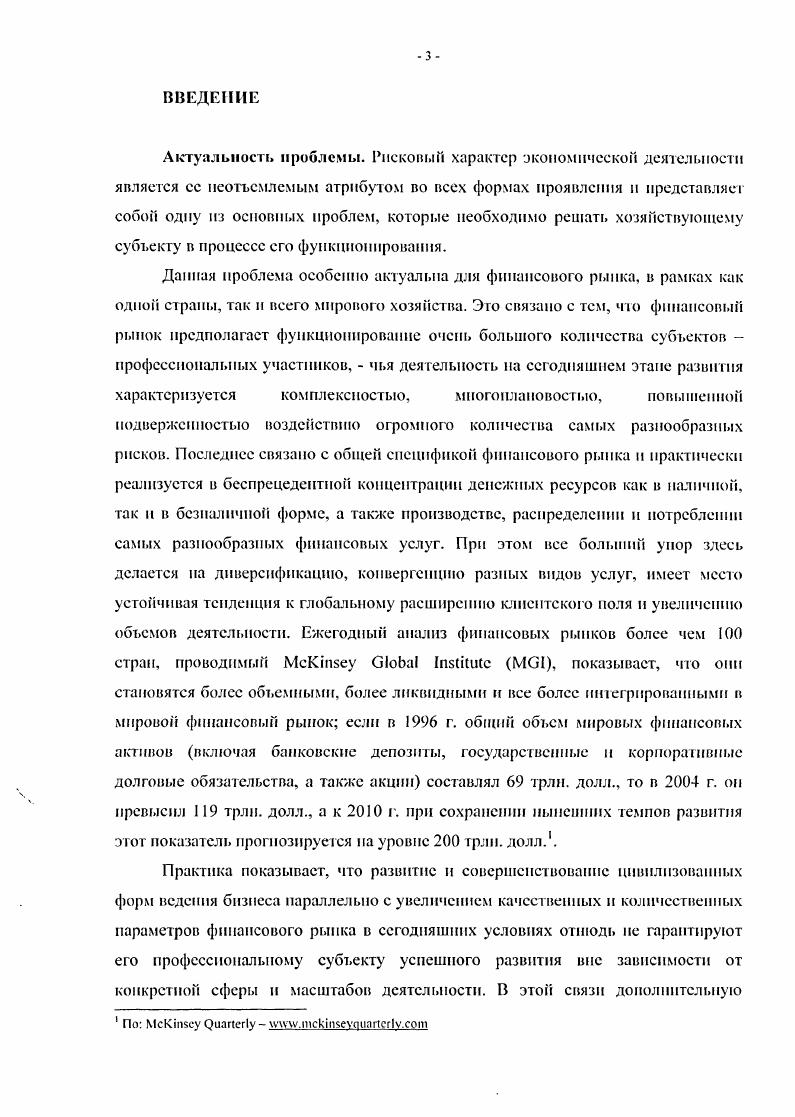 ГЛАВА 2. ПРАКТИКА СТРАХОВАНИЯ ПРОФЕССИОНАЛЬНЫХ УЧАСТНИКОВ ФИНАНСОВОГО РЫНКА. 