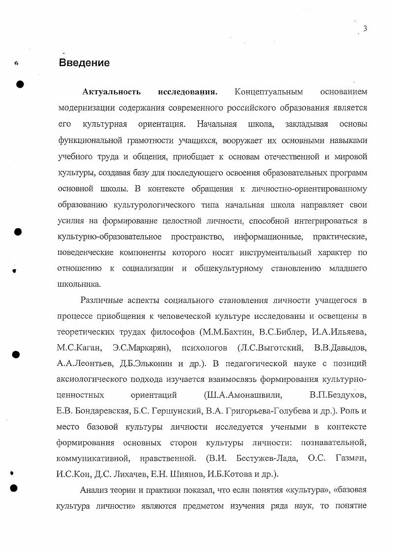 ГЛАВА 2. ХАРАКТЕРИСТИКА ПРОЦЕССА ФОРМИРОВАНИЯ ГАЗОВОЙ
