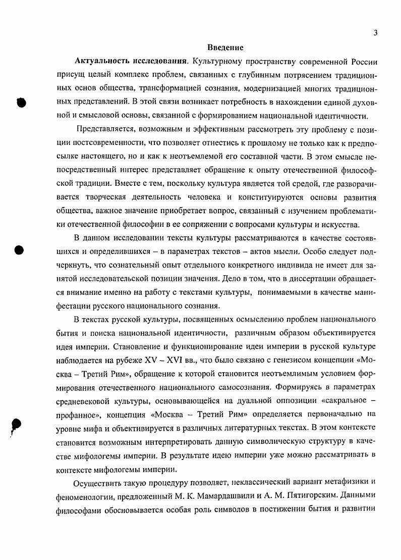 1.2. Метатеоретический подход как метод работы с сознанием