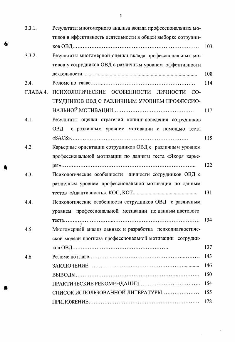 теории и представления о ее генсзе и структуре. 