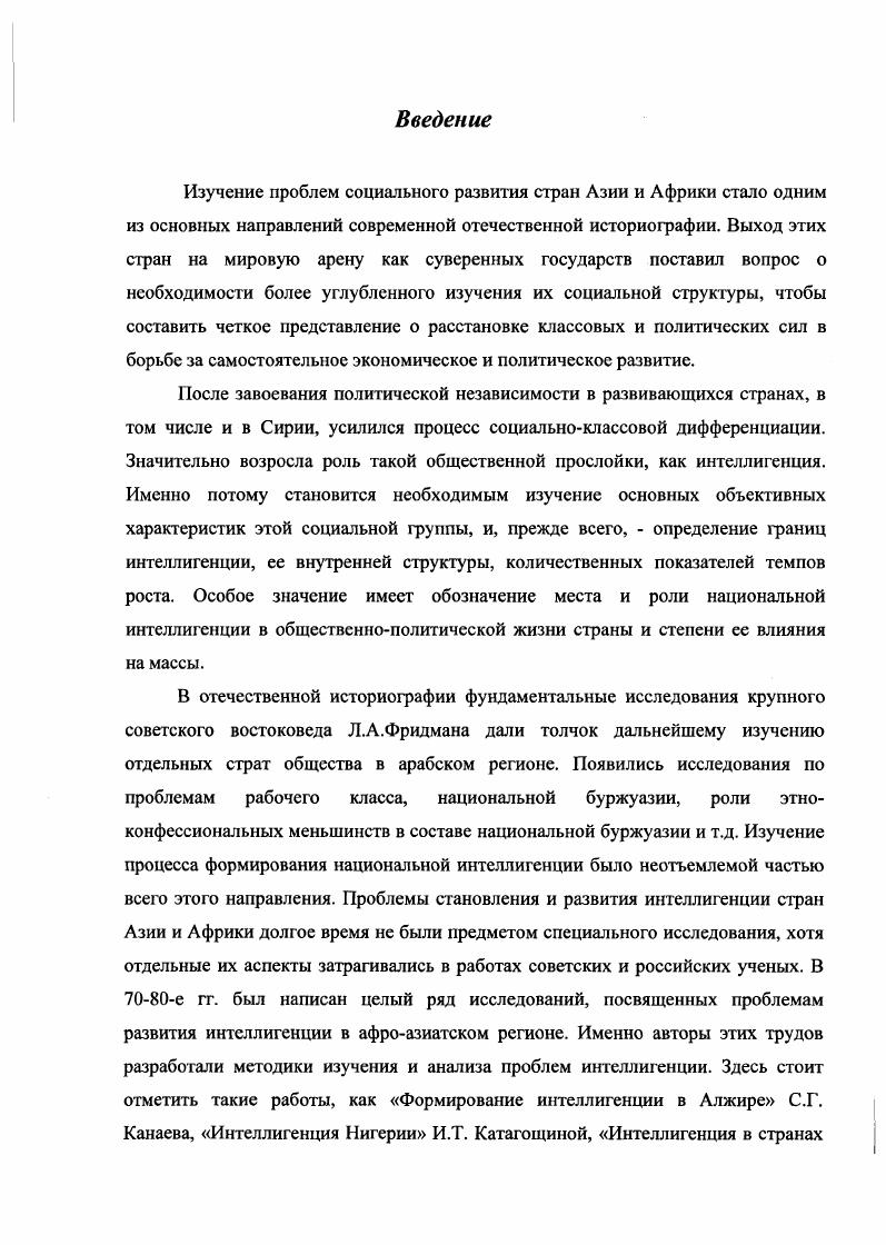 Глава 2. Система народного образования в Сирийской Арабской