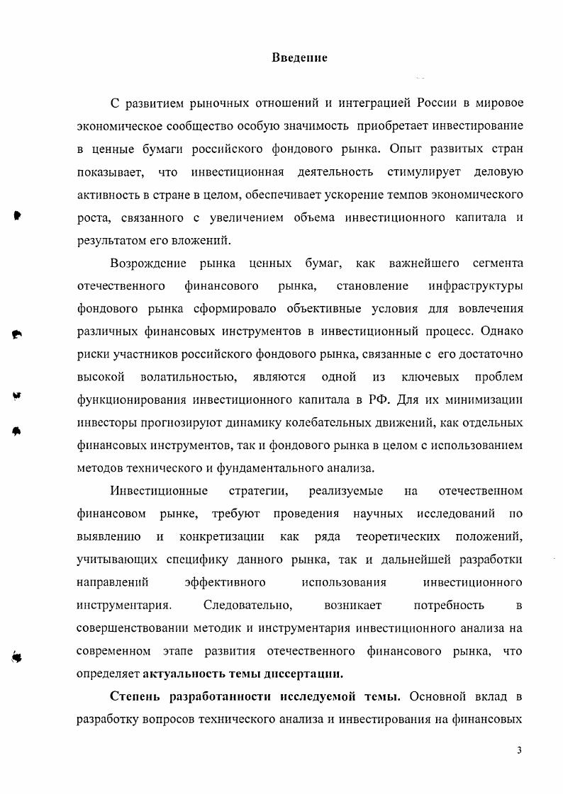 Теоретическая и практическая инвестиционного инструментария.