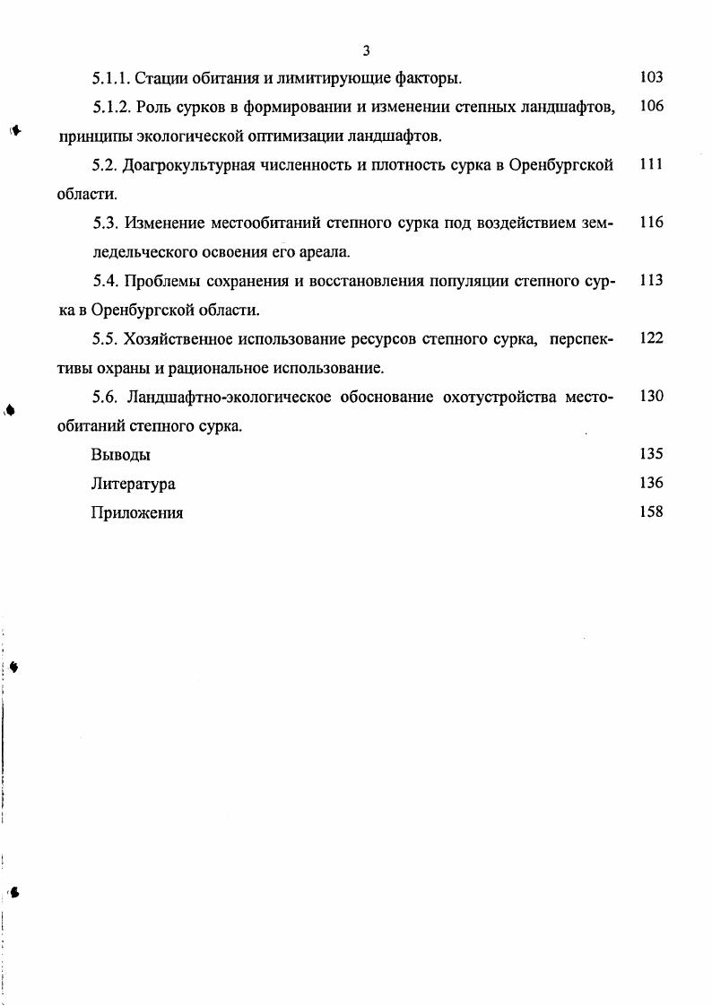 1.1. Географическое положение района исследований.