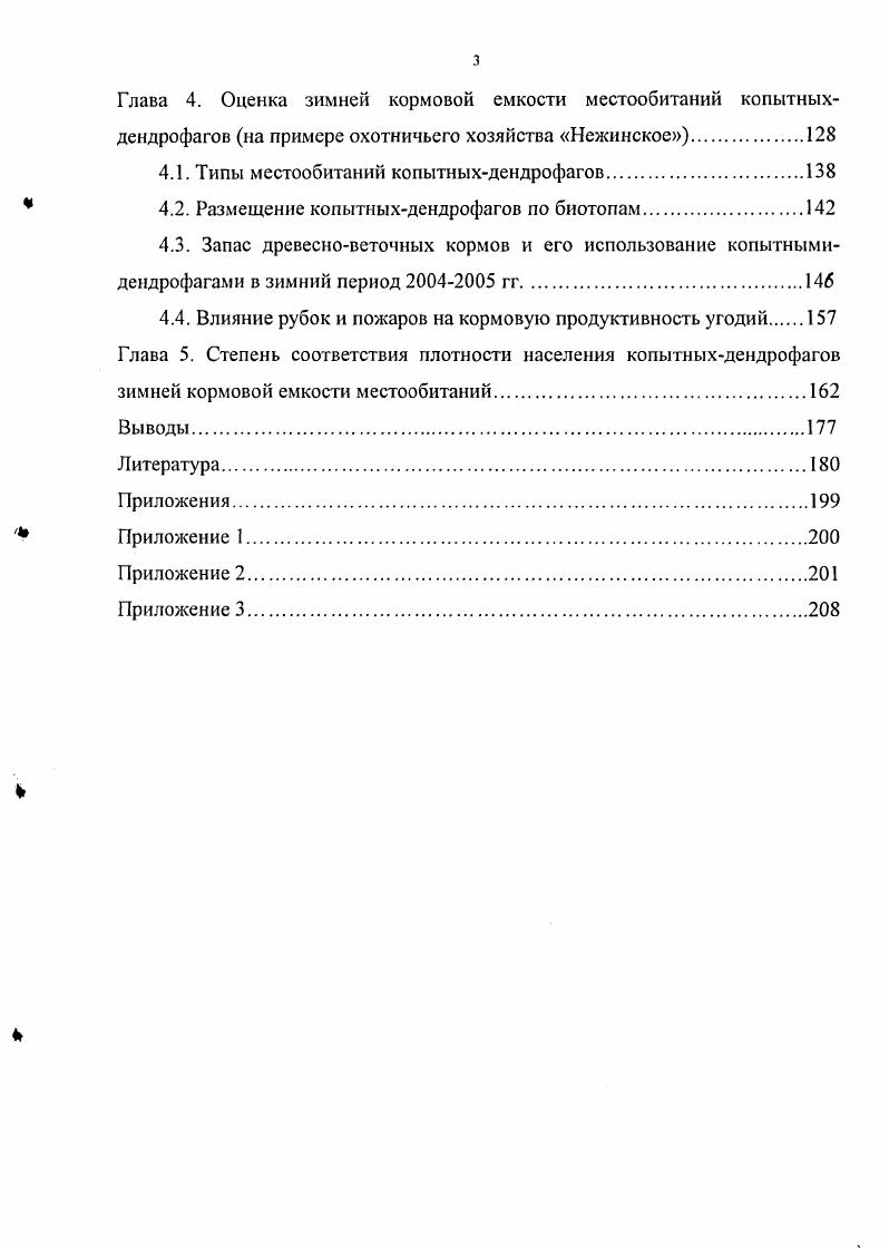 1.1. Район работ рельеф, климат, растительность и животный мир 