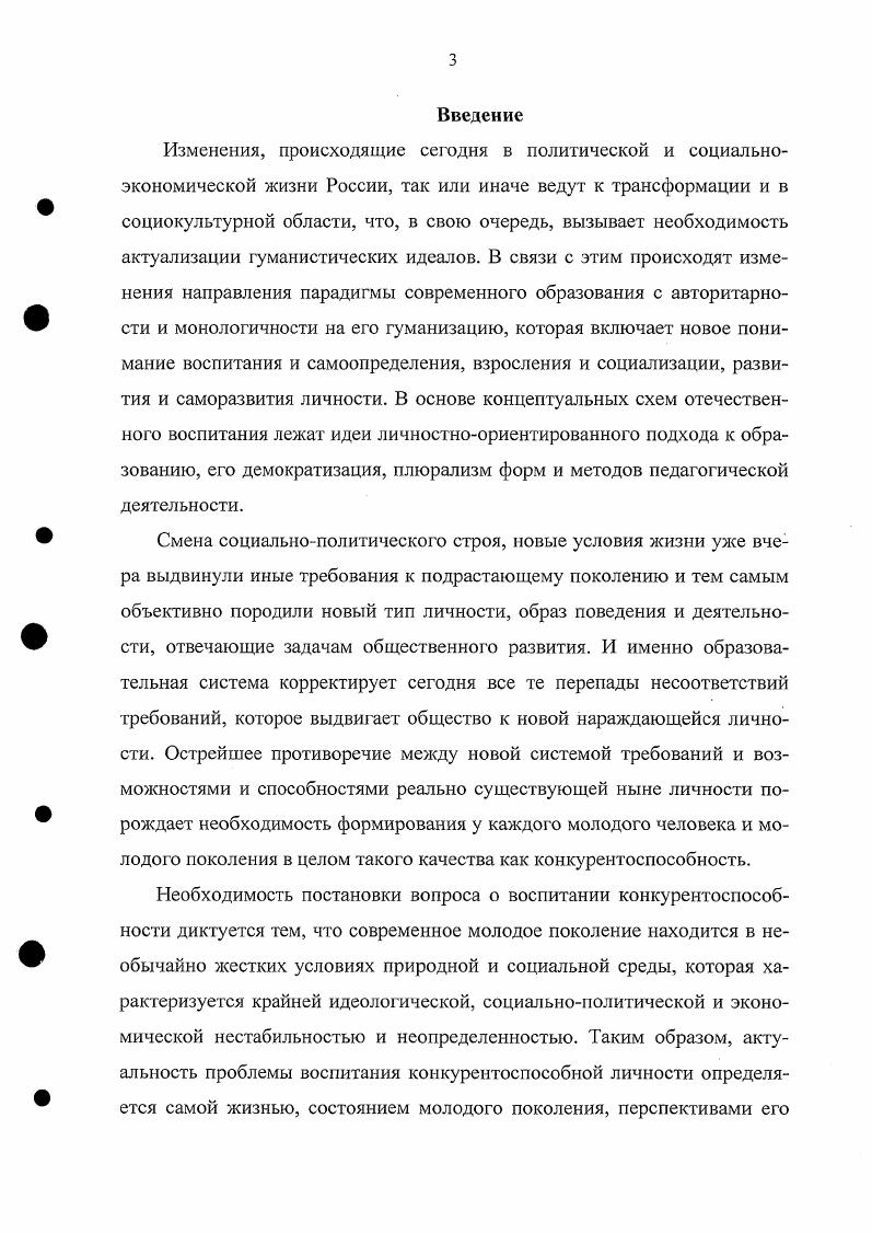 России, так или иначе ведут к трансформации и в социокультурной области, что, в
